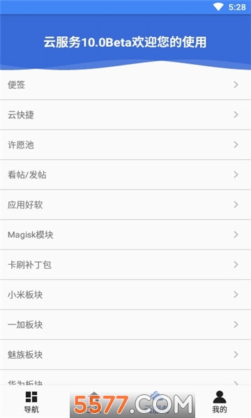 爱玩机工具箱(开启墓碑模式)