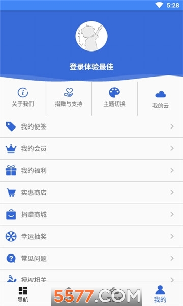爱玩机工具箱(开启墓碑模式)