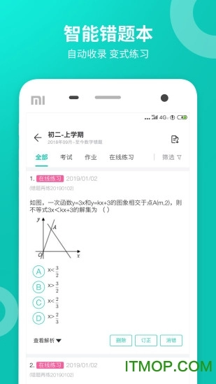 智学网成绩查询入口学生版