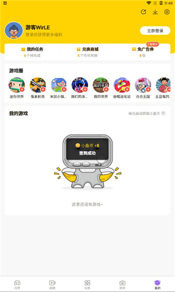 摸摸鱼游戏