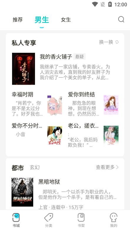 52书库免费小说