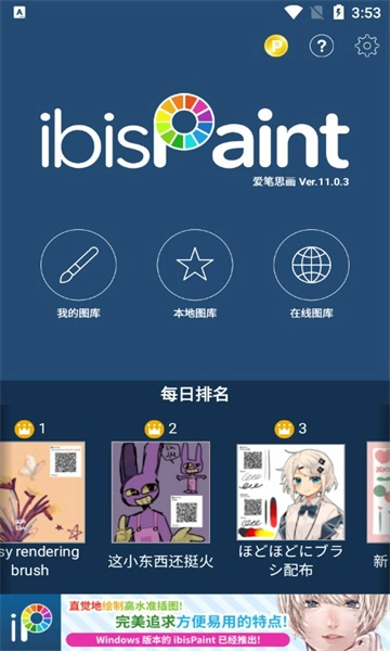 爱笔思画X最新版