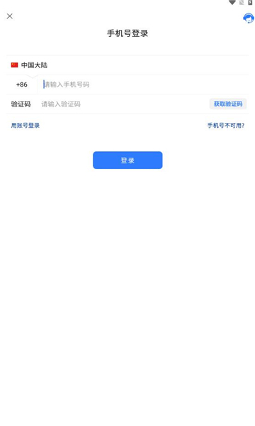 旺旺商聊软件(旺旺聊天)