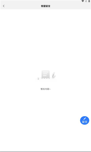 旺旺商聊软件(旺旺聊天)