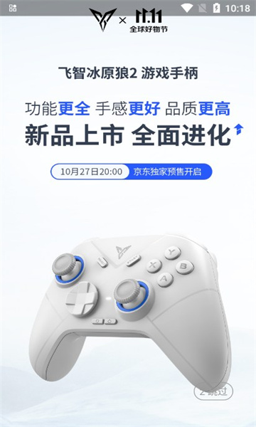 飞智游戏厅手机版