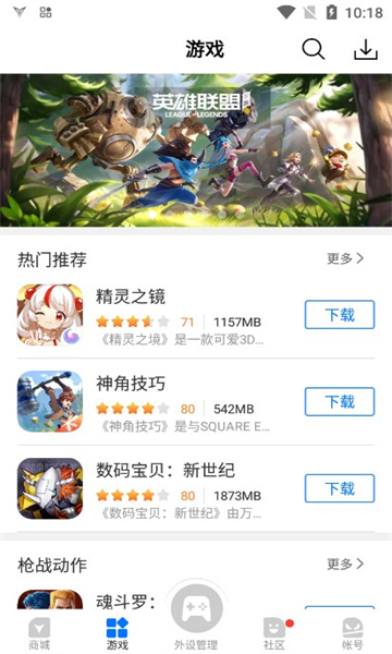 飞智游戏厅手机版