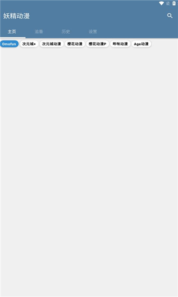 妖精动漫2025年最新版