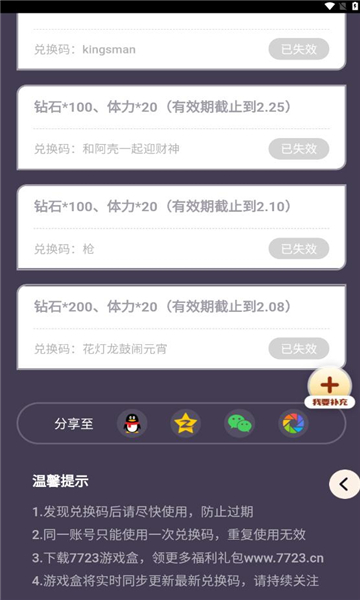 弹壳特攻队礼包工具