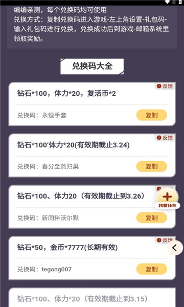 弹壳特攻队礼包工具