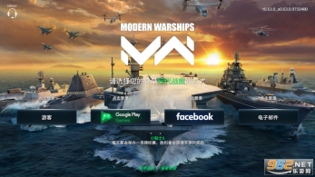 现代战舰在线海战