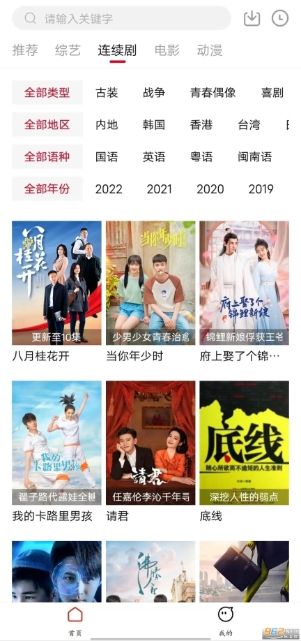 恒星视频免费追剧