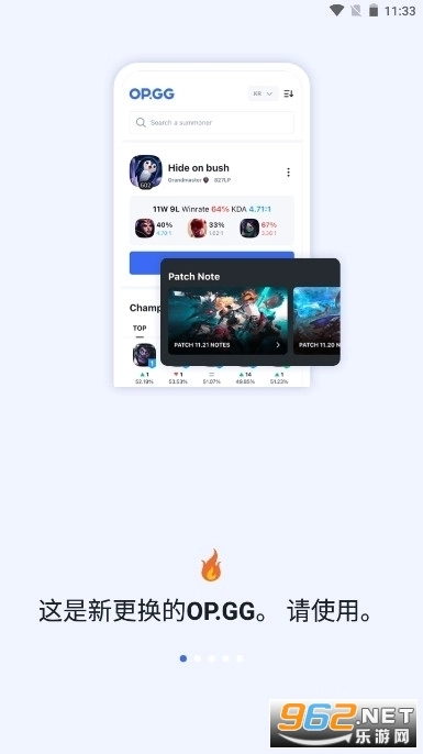 opgg安卓版