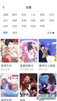 迷妹漫画最新版