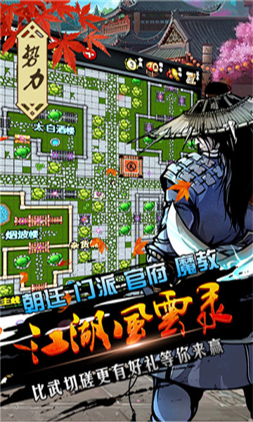 江湖风云录福利版