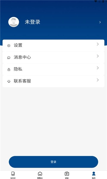 智慧职教icve最新版