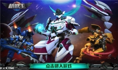 机战王2025最新版