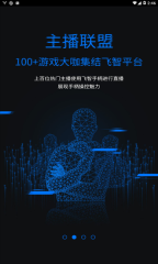 飞智游戏厅奇技版