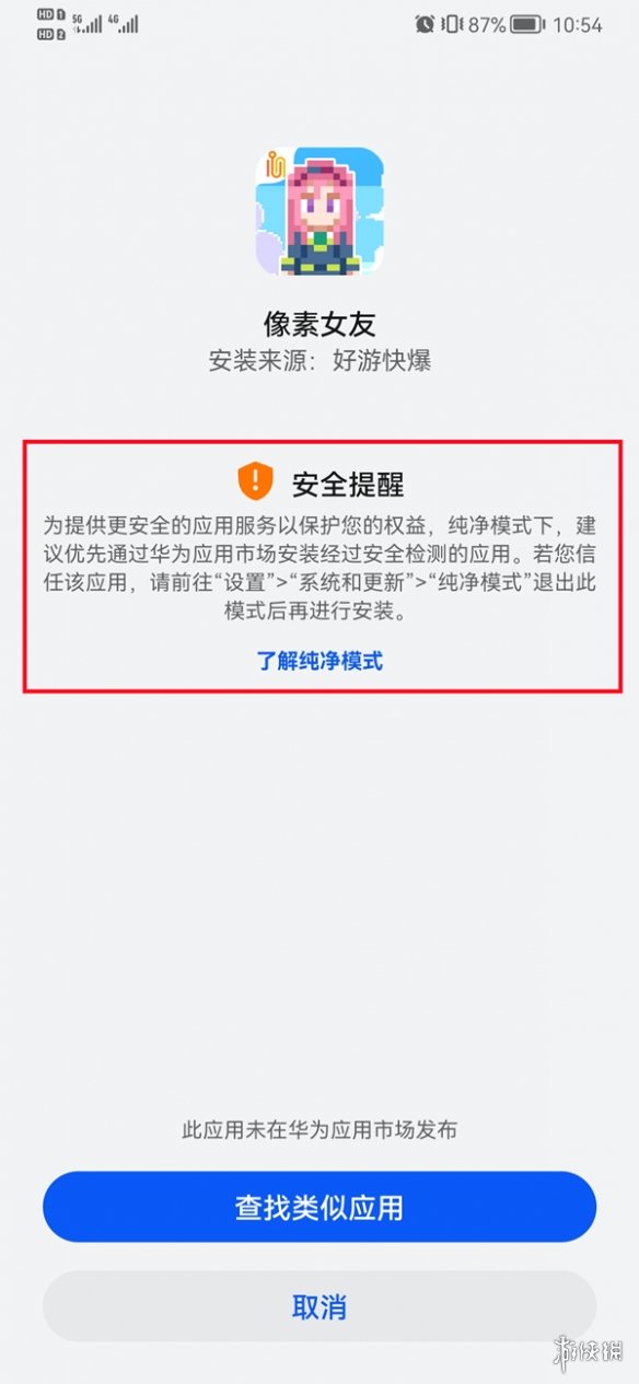好游快爆app