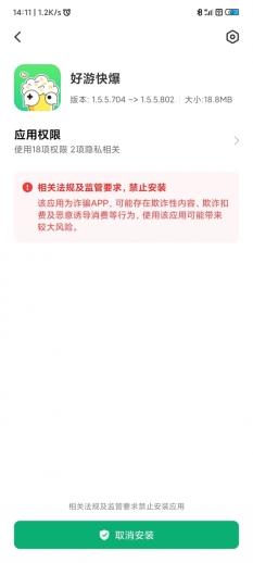 好游快爆app