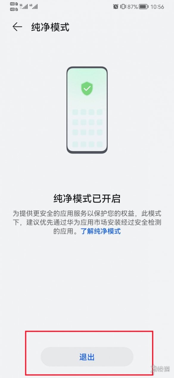 好游快爆app