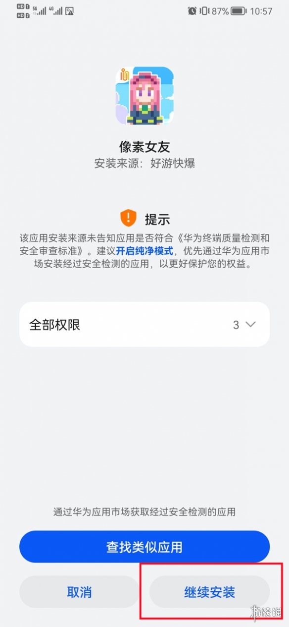 好游快爆app