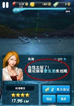 钓鱼发烧友大亨传奇
