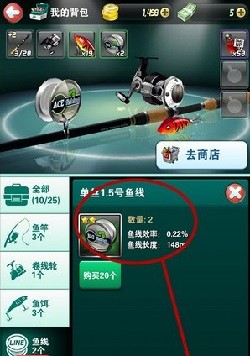 钓鱼发烧友大亨传奇