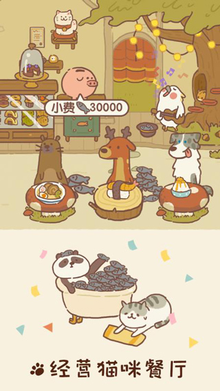 动物餐厅999999钻石