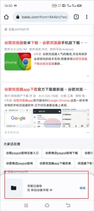 谷歌浏览器