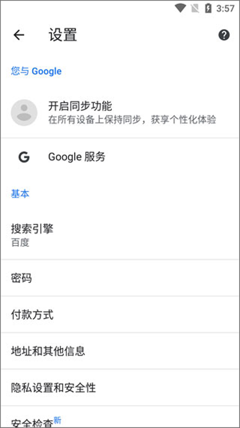 谷歌浏览器