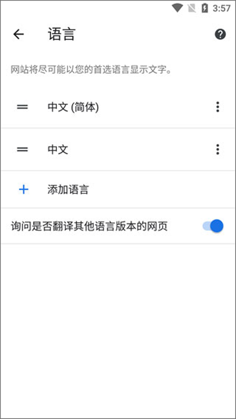 谷歌浏览器