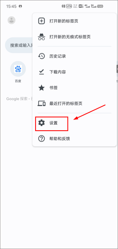谷歌浏览器