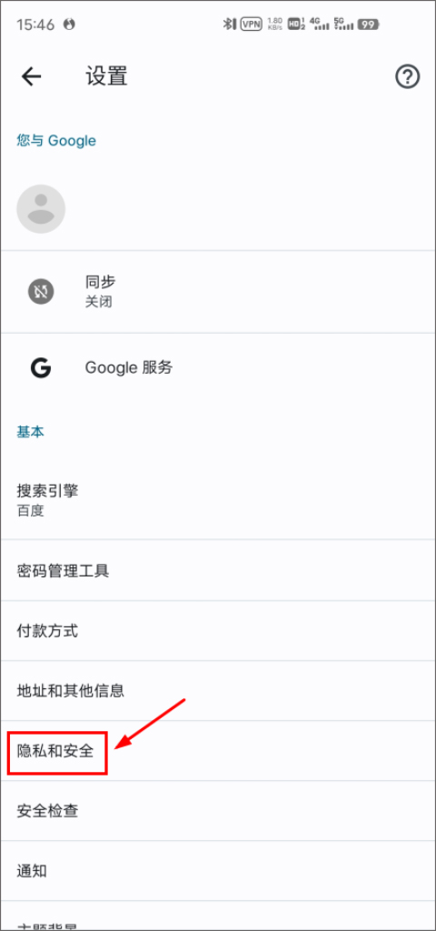 谷歌浏览器