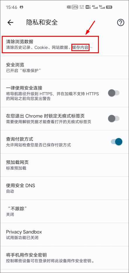 谷歌浏览器