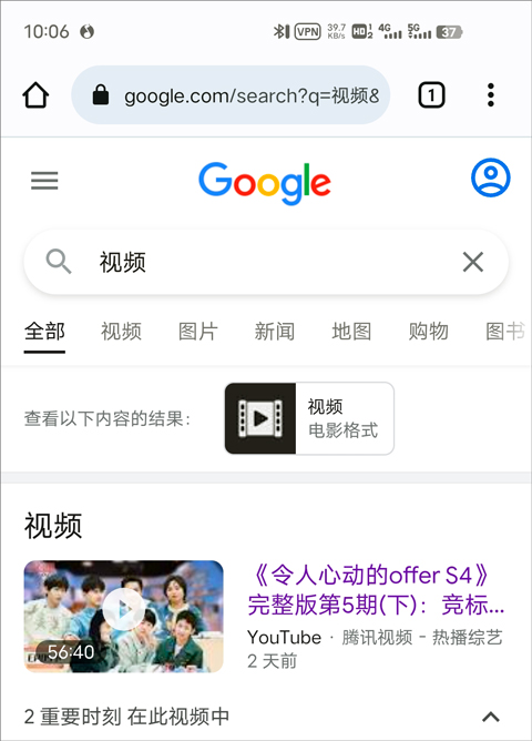 谷歌浏览器