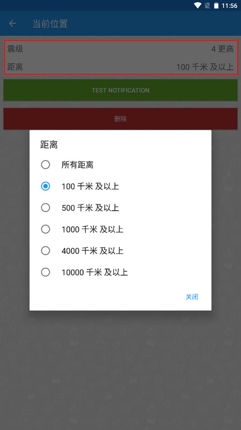 地震云播报
