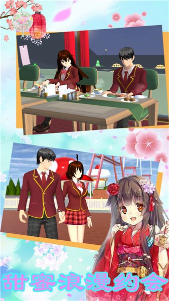 樱花动漫少女3D