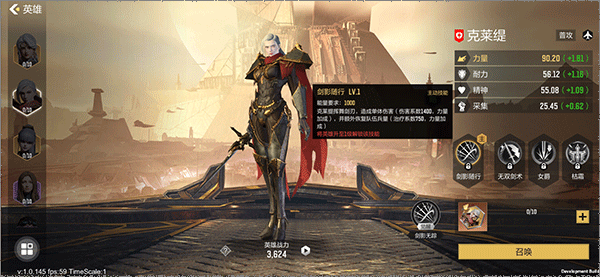 星骸骑士