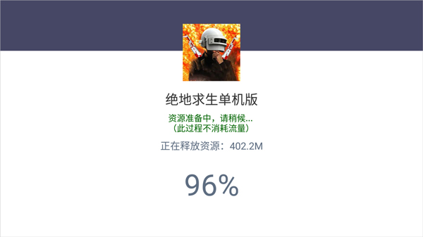地铁逃生单机版