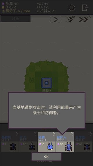 机器人殖民地手机版