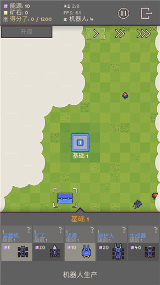 机器人殖民地手机版