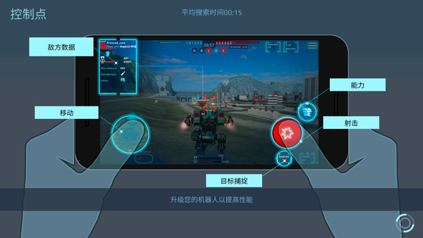机器人战争2025最新版