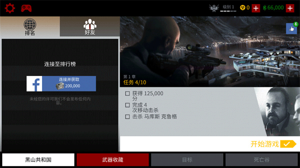 杀手47中文版