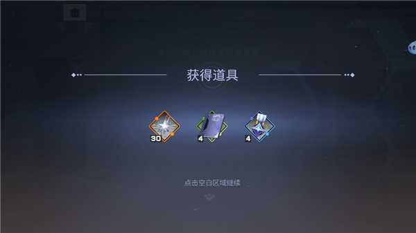 星之翼最新版