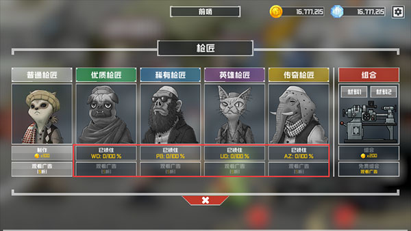 物种战争灭绝正版