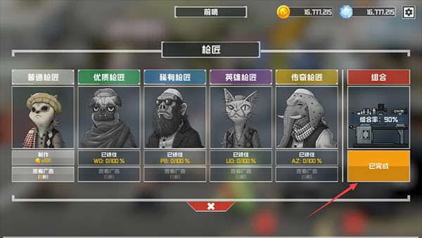物种战争灭绝正版