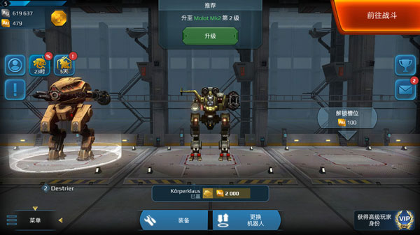 战争机器人最新版