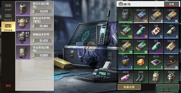 超凡先锋qq账号登录版