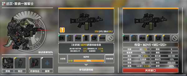 物种战争灭绝手机版