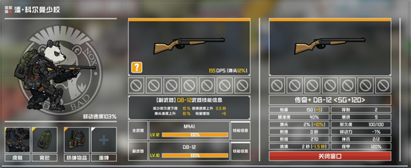 物种战争灭绝手机版